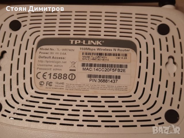 TP-Link WR740N WiFi router, рутер за интернет, снимка 3 - Рутери - 34478941