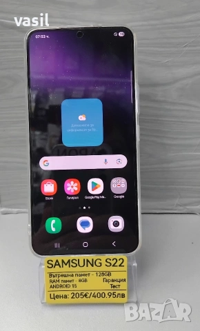 Samsung S22, снимка 2 - Samsung - 54004088