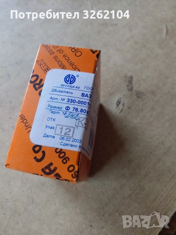 сегменти 76.8..З лада 