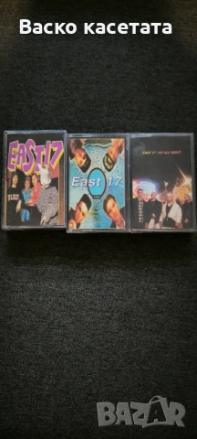 East 17 аудио касети, снимка 1