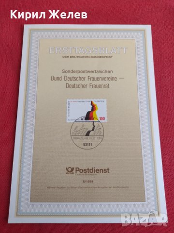 Пощенски марки ПЪРВИ ЛИСТ ПОЩА ГЕРМАНИЯ ПЕРФЕКТНО СЪСТОЯНИЕ РЯДКА ЗА КОЛЕКЦИОНЕРИ 31075, снимка 2 - Филателия - 37869803