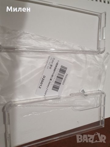 Прозрачен твърд гръб/калъф за Samsung galaxy Z Fold 3 , снимка 10 - Калъфи, кейсове - 34894876