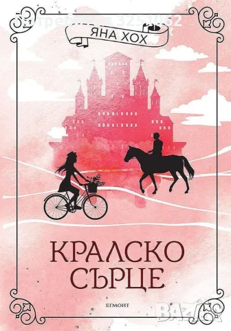 Книги за продан по 5€!, снимка 13 - Художествена литература - 56335124