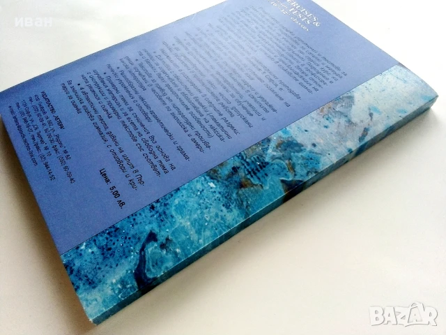 Exercises 4 sample tests for the 10th-12th classes - D.Vesselinova,N.Mladenova,I.Vasseva - 2003г., снимка 9 - Чуждоезиково обучение, речници - 51391903