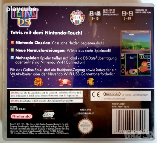 Nintendo DS - Tetris, снимка 3 - Игри за Nintendo - 56426894