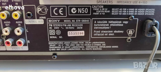 Ресивър SONY STR-DB840#1, снимка 6 - Ресийвъри, усилватели, смесителни пултове - 50890090
