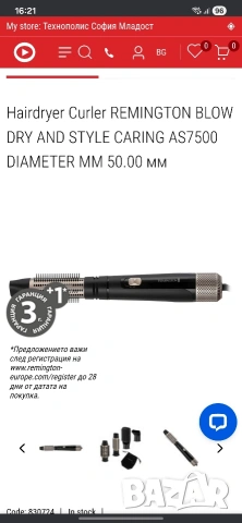 Remington стилизатор за коса - Blow Dry & Style, снимка 11 - Сешоари - 54092235