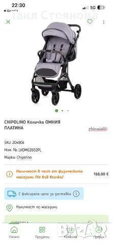 Лятна бебешка количка Chipolino omnia, снимка 11 - За бебешки колички - 56062196