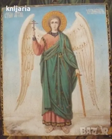 Продавам икона на Ангел Хранител