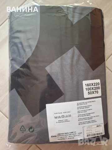СПАЛЕН КОМПЛЕКТ ЧАРШАФИ 100%  ПАМУК, снимка 7 - Спално бельо - 50651038