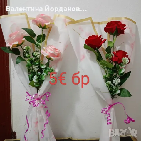 букети за 15 септември 