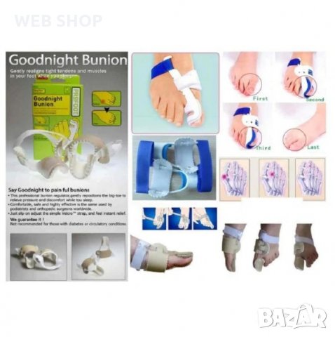 Goodnight bunion протектор ортеза за палеца на крака, снимка 1 - Други стоки за дома - 31872749