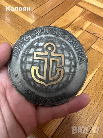 Плакет пристанище Варна