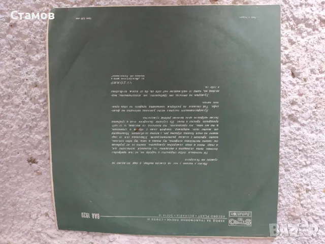 Продавам грамофонни плочи, снимка 18 - Грамофонни плочи - 50360229