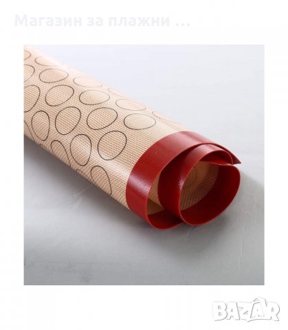 СИЛИКОНОВО КИЛИМЧЕ ОТ ФИБРОСТЪКЛО ЗА ФРЕНСКИ МАКАРОНИ - 2885, снимка 6 - Други - 34148345