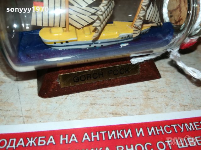 GORCH FOCK-МИНИАТЮРА 1610212040, снимка 18 - Антикварни и старинни предмети - 34487280