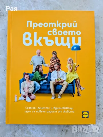 Кулинарни Книги - Нови, снимка 2 - Кулинария - 56198936