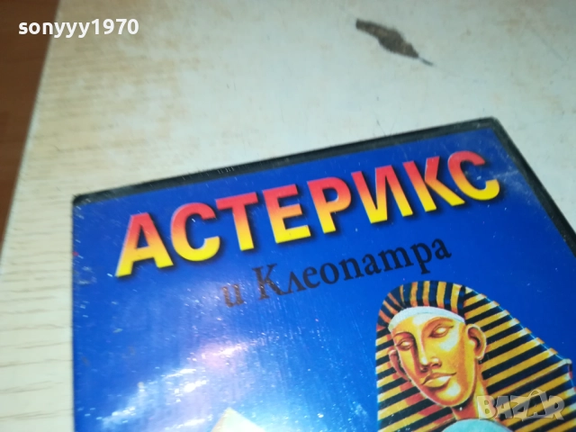 АСТЕРИКС И КЛЕОПАТРА ДВД 2409251043, снимка 5 - DVD филми - 51817460