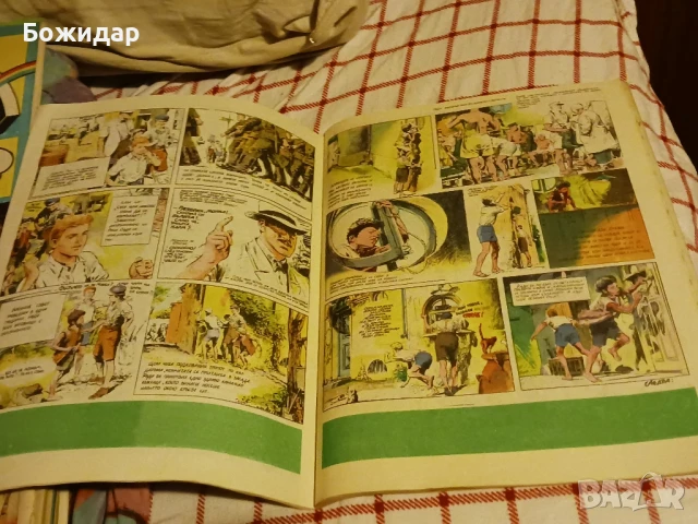 Списание."ДЪГА". Септември 1985г., снимка 3 - Други - 51242143