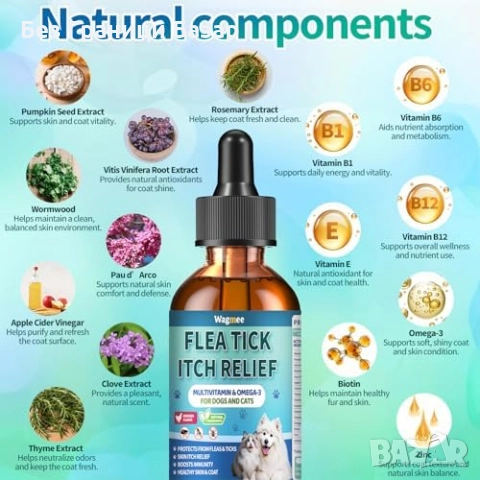 Нови Натурални капки с вкус против бълхи и кърлежи за кучета и котки, снимка 4 - За котки - 52672587