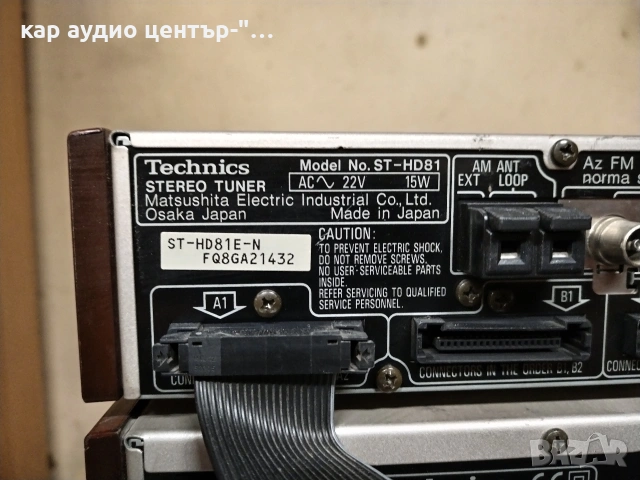 Technics mini audio system HD-81, снимка 9 - Ресийвъри, усилватели, смесителни пултове - 53283709