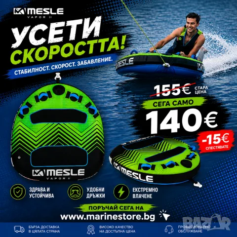 Водни атракциони, разпродажба!