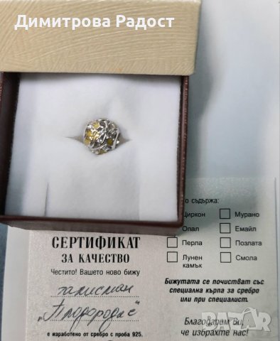 Сребърни талисманчета. Проба 925.Състояние ново. , снимка 3 - Други - 36220410