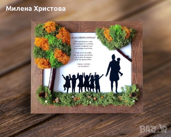 Подарък за учителка в детска градина със скандинавски мъх в Картини в гр.  Бургас - ID40405677 — Bazar.bg