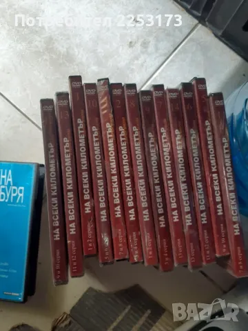 Двд филми и разни нови, снимка 5 - DVD филми - 49062354