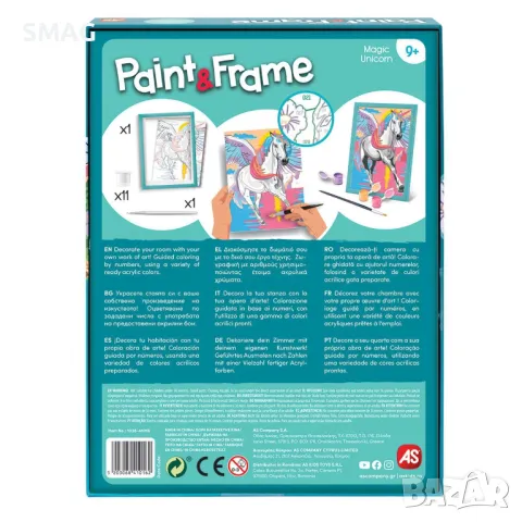 Paint & Frame Рисуване по номера Вълшебен еднорог S_1226651, снимка 7 - Рисуване и оцветяване - 49261936
