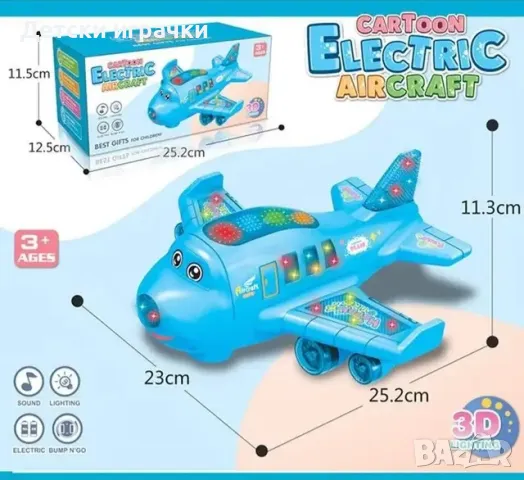 Детски Самолет със звук и светлина, снимка 2 - Влакчета, самолети, хеликоптери - 48503189