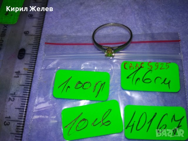 СРЕБЪРЕН СКЪПОЦЕНЕН ПРЪСТЕН СРЕБРО CBAC S925 с МАРКИРОВКА и На КАМЪКА Жълт ТОПАЗ СВАРОВСКИ 40167, снимка 5 - Пръстени - 42762737
