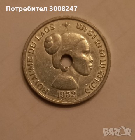 Кралство Лаос 10 цента 1952