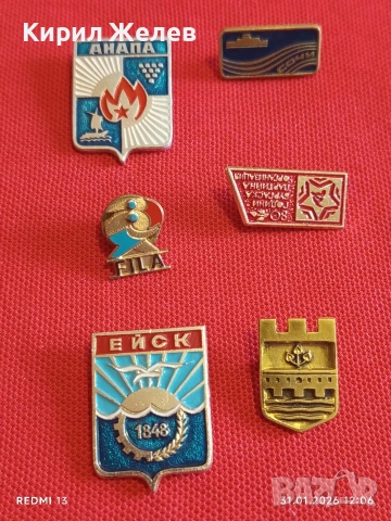 Лот 6 броя значки стари редки от соца за КОЛЕКЦИЯ ДЕКОРАЦИЯ 53500
