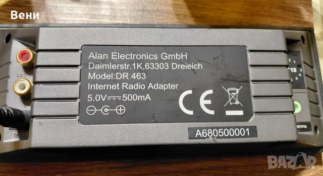 Интернет радио-приставка, снимка 5 - Друга електроника - 52877722
