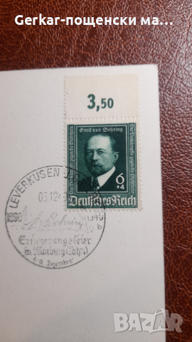 Германия пощенски марки , снимка 1 - Филателия - 44720062