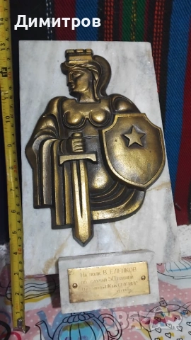 Награда от соца от масивен бронз