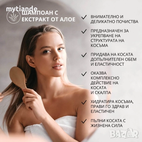 Шампоан с алое, снимка 2 - Продукти за коса - 33927057