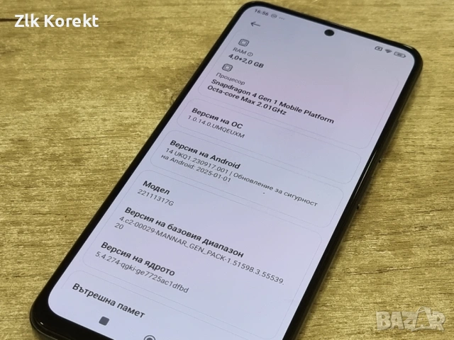 Смартфон Xiaomi Redmi Note 12 5G., снимка 6 - Xiaomi - 54090728