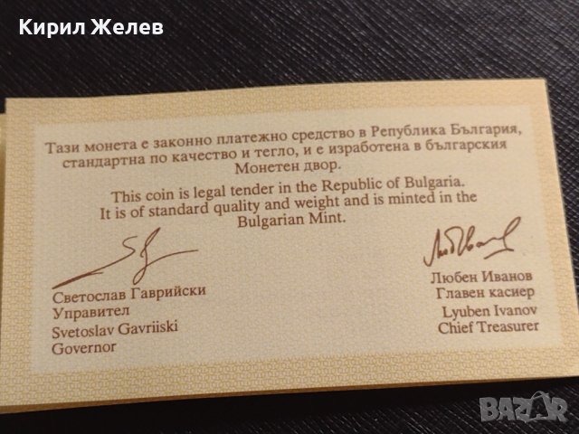 Сертификат за автентичност БНБ 1000 лева 1998г. за КОЛЕКЦИЯ 40930, снимка 5 - Нумизматика и бонистика - 42832660
