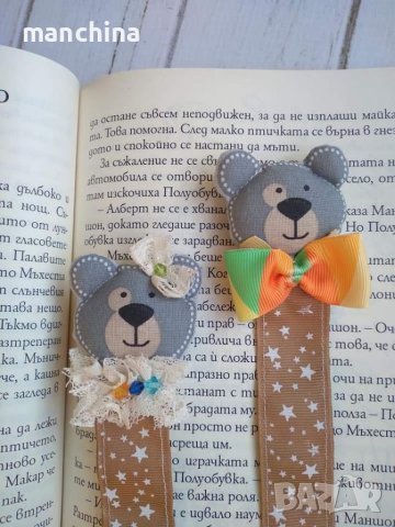 Детски книгоразделител , снимка 4 - Други - 37747246