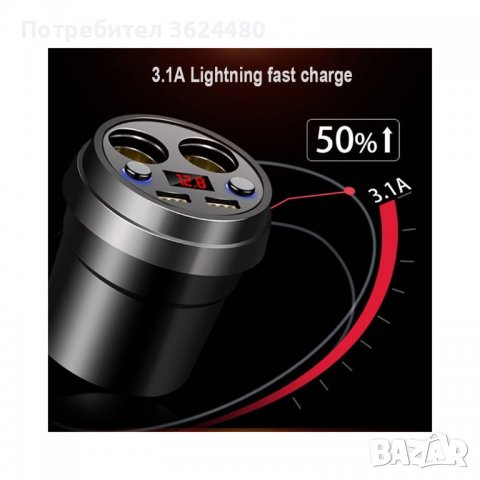 Волтметър разклонител за запалка и зарядно за телефон за кола, снимка 9 - Аксесоари и консумативи - 39532018