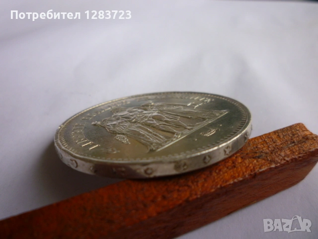 сребърна монета 50 франка 1976 година, снимка 13 - Нумизматика и бонистика - 53060414