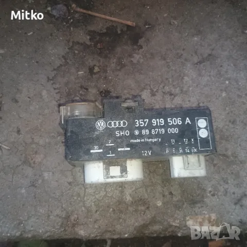 Реле Перка За Фолксваге Пасат 3 Б4 Комби 1995г / VW Passat 3 B4 Combi 1995y