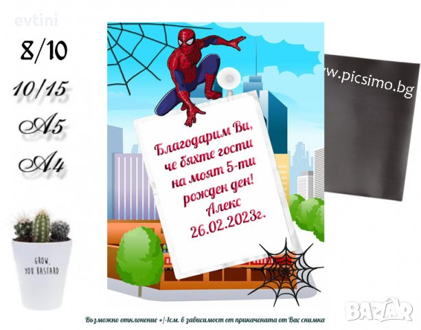 Магнити изцяло по Ваш дизайн, за всякакви поводи, снимка 14 - Други - 39849771