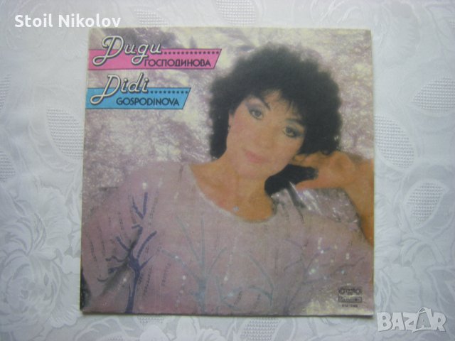 ВТА 11986 - Диди Господинова - Ще те намеря