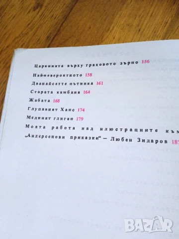 Детски книжки 10 бр. , снимка 8 - Детски книжки - 51358191