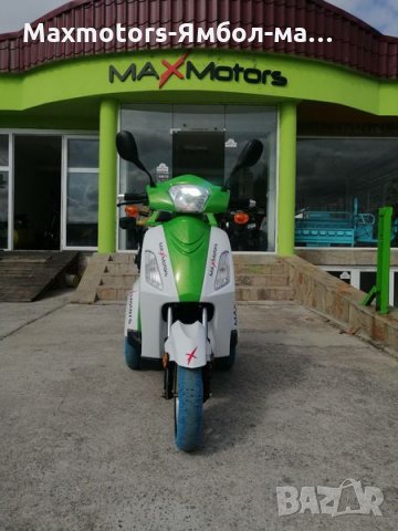 Триколка Електрическа 1500 W Max-Motorsгр.- Директен Вносител Нови Модели 2450лв., снимка 9 - Мотоциклети и мототехника - 30170520