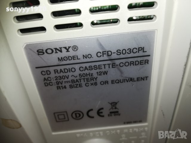 SONY CFD-S03CPL CD/MP3-GERMANY TUV 1310201035, снимка 18 - Аудиосистеми - 30400252