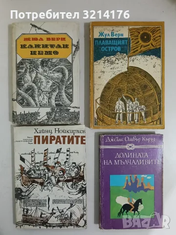Пиратите - Хайнц Нойкирхен 